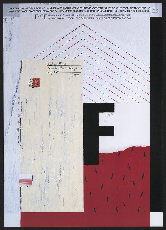 Masakazu Tanabe – The Exhibition "Image of Face" Masakazu Tanabe Poster