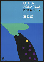 Ikko Tanaka – Osaka Aquarium Ring of Fire 1990 