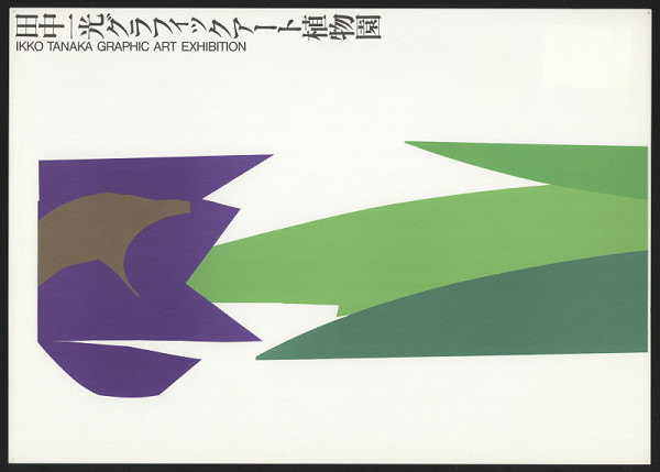Ikko Tanaka – Ikko Tanaka Graphic Art Exhibition