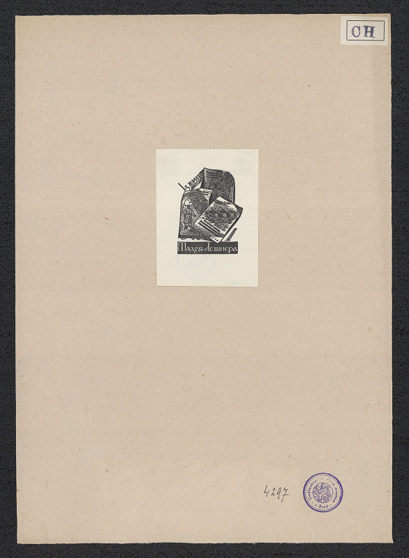 Nil Chasewicz – Iz knig Tadeja Lešnera (azb.) 