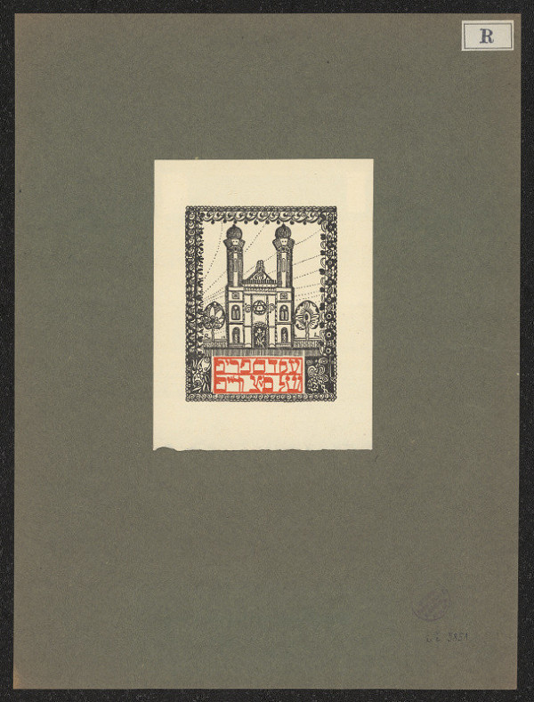László Reiter – exlibris (hebr.) 