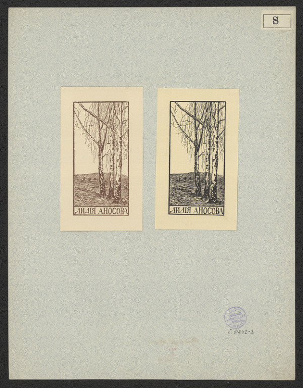 v.G. Sommerfeld – Lidia Anosova (azb.) 