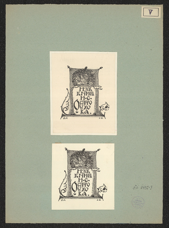 Viktor Vaznecov – Iz knig I. C. Ostrochova (azb.) 