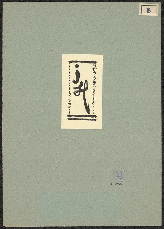 Shoji Kozuka – Ex libris J H (Josef Hrachovina) 