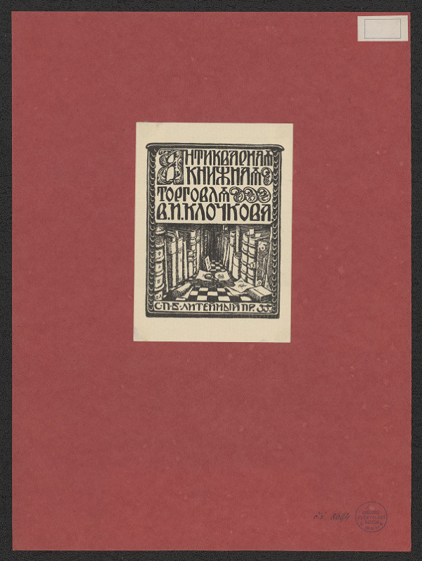 neznámý – B. N. Kločkov (antikvariát) 