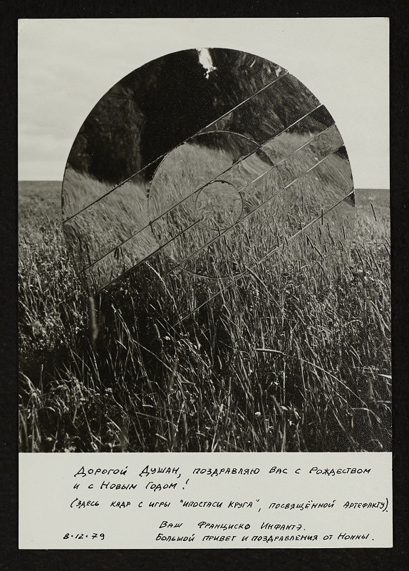 Francisco Infante-Arana – Kinetická výstava "Krystal" na VDNCh, Moskva 1972 