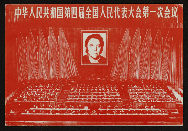 Johan van Geluwe – Greetings from Peking 