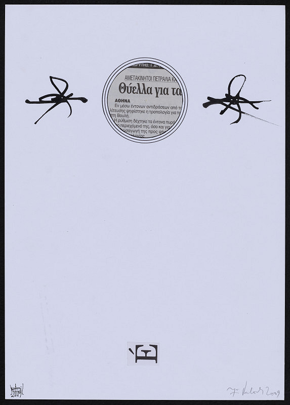 Jiří Valoch – bez názvu 