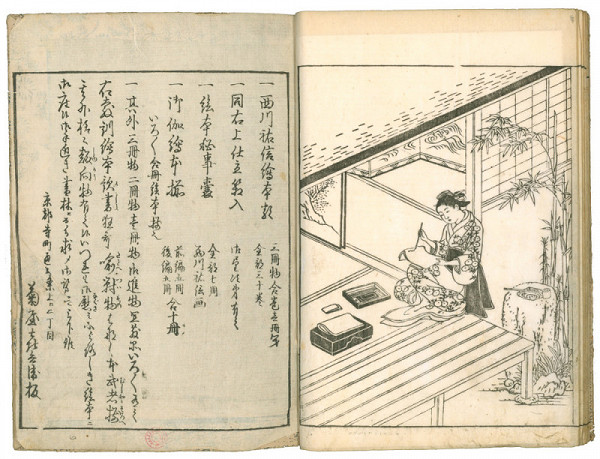 Nishikawa Sukenobu – Ehon Makuzugahara / 絵本真葛か原 (obrazová kniha Pole šarlatového kudzu) 