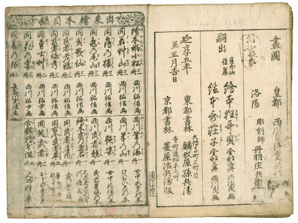 Nishikawa Sukenobu – Ehon Kai kasen / 絵本貝歌仙 (obrazová kniha básní o řece) 