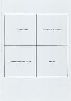 Jiří Valoch – Bez názvu 