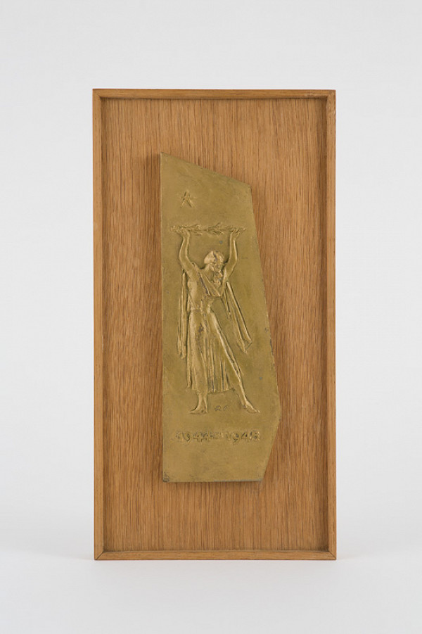 Rudolf Pribiš – 2. skica k pomníku Oslobodenia v Rajci 