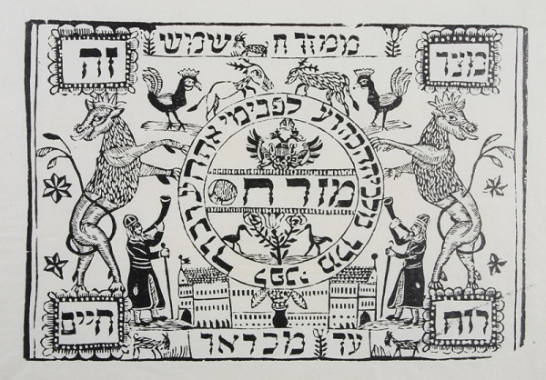 Neznámy autor – Mizrach - Domáce požehnanie s dvomi trubačmi 