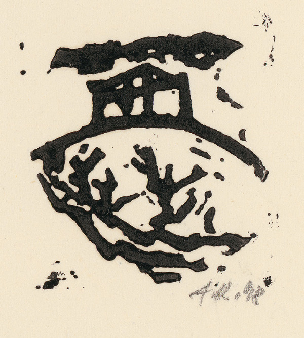 Alojz Klimo – Šibenica 