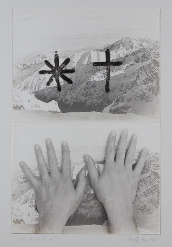 Rudolf Sikora – Z cyklu *-+[dotyky] 