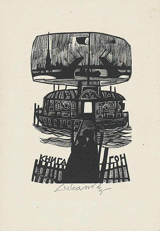 Jaroslav Lukavský – Ex libris Kniga Gon 